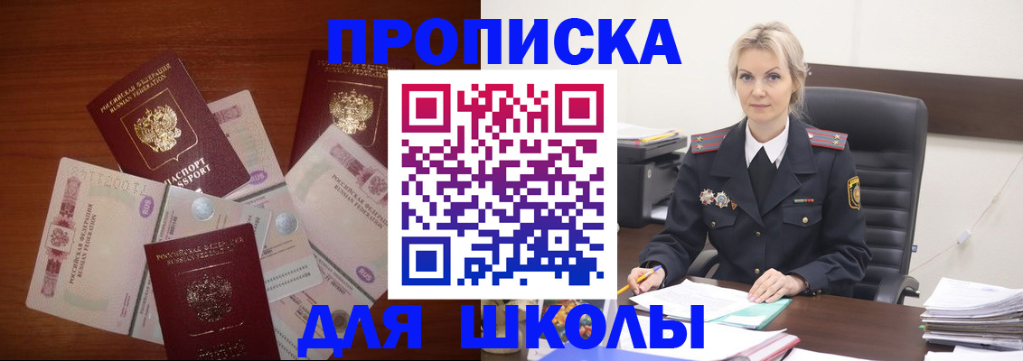 временная регистрация купить в Татарстане