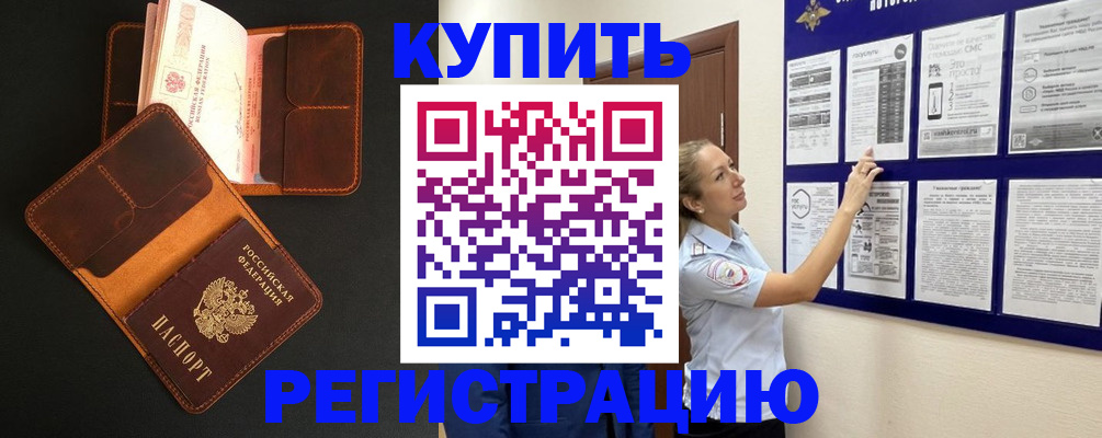 прописка для школы в Татарстане
