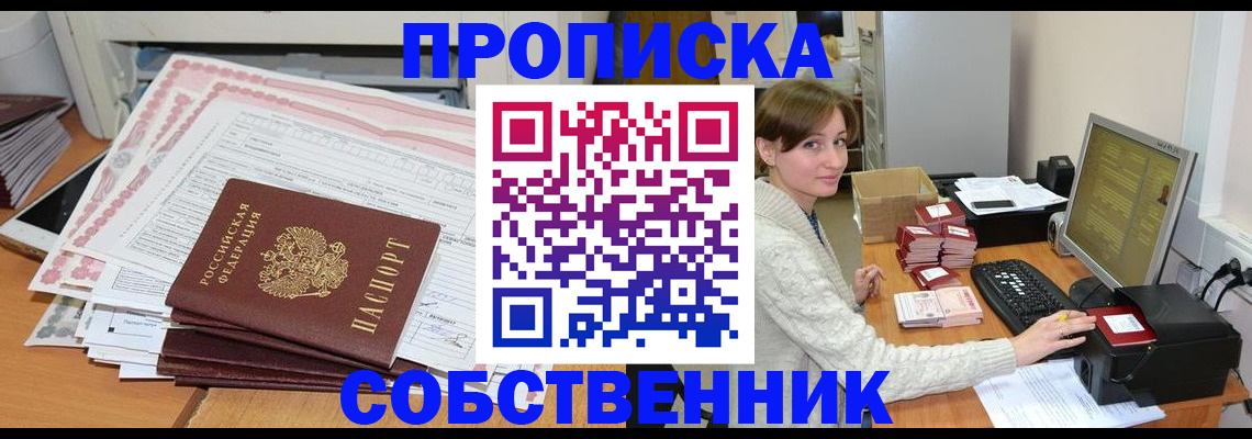 временная регистрация в квартире в Татарстане