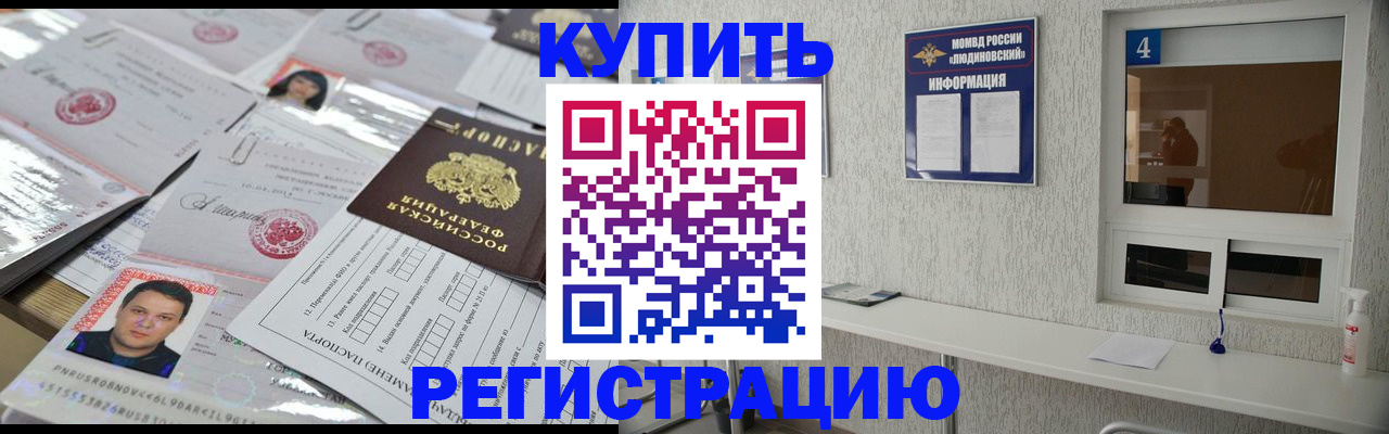 временная регистрация в квартире в Татарстане
